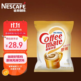 雀巢（Nestle）咖啡奶茶伴侣 原味10ml*50粒 奶精球 0反式脂肪酸