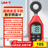 优利德（UNI-T）照度计LED灯用照明测量仪高精度光度计数字专业级测光家用亮度仪 UT383 迷你 BT 蓝牙版