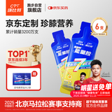 康比特加速能量胶 7重能量电解质珍膝版马拉松越野跑步补能 45g*6支+盐丸8粒