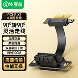 毕亚兹 PCI-E延长线 PCIe X1 网卡声卡DMA扩展转接连接线延长线90度转90度10厘米 3.0/4.0适用