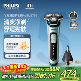 飞利浦（PHILIPS）电动剃须刀旋护5系Pro SkinIQ高端系列刮胡刀 教师节礼物  送男友送老公 父亲生日礼物