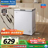 美菱（MeiLing）141升低霜家用冰柜冷藏冷冻转换单温冷柜-35°速冻一级能效节能租房小冰箱BC/BD-141DT白国家补贴