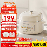 九阳（Joyoung）电炖锅电炖盅电砂锅煲汤锅炖汤锅多功能锅燕窝锅大容量煮粥神器婴儿辅食锅电煮锅GD525