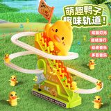 爸爸妈妈婴儿玩具小鸭子爬楼梯轨道滑滑梯0-6个月追视练习抬头训练玩具