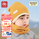 爱贝迪拉儿童帽子秋冬季男童春秋款棉堆堆帽男孩学生秋天宝宝护耳包头帽 【帽子围巾套装】暖姜黄 M码（头围48-54cm）