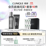 倩碧男士补水套装(活炭洁面+水)控油保湿护肤品生日礼物送男友