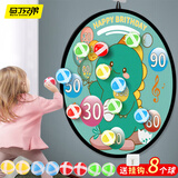 马丁兄弟（Martin brother）儿童玩具粘粘球黏黏球3-6-12岁亲子互动玩具宝宝飞镖投掷靶 222-8