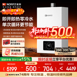 能率（NORITZ）燃气热水器13升【家电国家补贴15%】全屋零冷水 两管可安装 降噪恒温 下置风机13E5FEXQ天然气