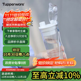 特百惠（Tupperware）晶彩400ML塑料杯男女士学生夏季运动水杯子户外便携大容量 珍珠白