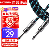 莫森（MOSEN）MS-66P吉他音频6.5mm连接线双直头电吉他贝斯音箱线降噪音频线3米