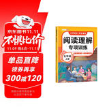 斗半匠小学语文阅读理解专项训练五年级上册阅读理解课内外同步阅读强化训练公式法答题技巧提升每日一练同步练习册