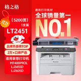 格之格LT2451粉盒适用联想m7400pro硒鼓m7605d 2655dn墨盒m7615dna打印机m7450f pro墨粉盒lj2605d LJ2400 Pro