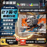 LGJP【300万人+购】全新27英寸显示器27英寸电脑显示器升降高清4K160hz办公屏幕设计电竞游戏显示屏 27英寸【1k240Hz】旗舰产品 曲白