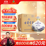 古井贡酒 青花小坛 浓香型白酒 50度 1.5L*1坛 坛装 口粮酒