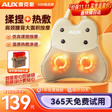 奥克斯（AUX）腰部按摩器腰部按摩仪颈腰椎按摩靠垫热敷腰肌劳损背部按摩枕办公生日父母亲中秋节礼物实用送父母 米色【礼盒装】4磁石+环抱护腰多部位按摩+红光热敷 【中秋节礼物】国庆节礼物实用送老婆爸爸妈