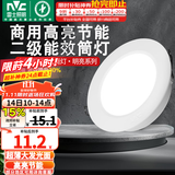 雷士（NVC） led筒灯超薄高亮大瓦数二级能效工厂天花板嵌入式背景装饰灯 【2级能效】5W正白-孔7.5-8cm