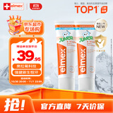 ELMEX艾美适儿童牙膏含氟防蛀6-12岁换牙期少儿牙膏 50ml*2支装套装