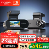 盯盯拍2K超清夜拍行车记录仪N2 断电可续拍 免走线隐藏安装 1.9英寸屏