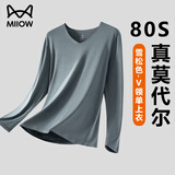 猫人莫代尔秋衣上衣男士薄款V领无痕保暖内衣修身打底衫肌底衣长袖冬 无痕V字领雪松色 2XL 【参考体重140-160斤】