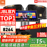 JBL【全新三分频】KI110专业家庭ktv音响套装家用K歌音箱 家庭影院卡拉OK唱歌全套设备 10吋2.1旗舰套装【震撼低音】