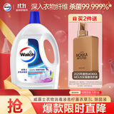 威露士衣物消毒液薰衣草3L 内衣裤袜除菌液 杀菌99.9%除螨 可配洗衣液用