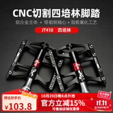 洛克兄弟（ROCKBROS） 自行车脚踏 山地公路车单车超轻培林铝合金脚踏板脚蹬装备配件 荣耀骑士 4培林 黑色