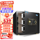 虎牌保险柜家用办公小型指纹密码保险箱全钢防盗可嵌入衣柜保密保管柜 博瑞系列 35cm 钢琴黑