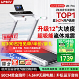 佑美U4Pro跑步机家庭用电动爬坡登山全折叠安静低音走步机健身房器材