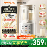 九阳 破壁机全自动免煮2025新款 2-4人家用自清洗豆浆机轻音降噪榨汁料理机五谷杂粮P507 政府补贴