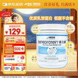 雀巢健康科学 蛋白补 乳清蛋白粉 227g
