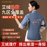 木顿肩颈艾草热敷包电加热艾绒艾灸热敷马甲颈椎腰部热敷袋理疗袋