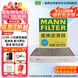 曼牌（MANNFILTER）空调滤芯CUK22076/CUK22032M凯美瑞C-HR卡罗拉雷凌RAV4荣放皇冠