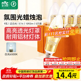 雷士（NVC）E14螺口LED灯泡超亮尖泡9瓦光源节能灯正白光6500K金色5只装