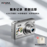 FETANA数码相机ccd相机学生入门级照相机微单vlog卡片机高清高像素可传手机高中生校园旅游 银色M13【前置自拍屏丨镜头可伸缩丨4K摄录】 32G内存+读卡器套装