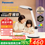 松下（Panasonic）学习台灯减蓝光护眼台灯AAAAA级阅读台灯家用儿童护眼灯调光台灯