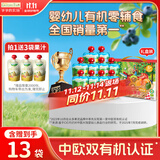 爷爷的农场进口有机果泥宝宝果泥西梅泥混合礼盒85g*10袋口味随机零食蓝莓