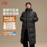 李宁火锅羽绒服丨男子85%鸭绒长羽绒服宽松保暖运动外套AYMV513