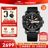 古尊（GOLGEN）手表男士橡胶自动机械表潜水腕表500米防水蛟龙系列生日礼物6112 科考蛟龙500米防水黑盘机械男表