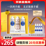 欧舒丹护手霜礼盒乳木果保湿滋润3支装手膜留香礼物伴手礼(香型随机)