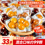 盐津铺子鹌鹑蛋4味约99颗约660g盐焗香卤蜂蜜辣味卤蛋铁蛋休闲零食大礼包