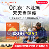 阿力果95浆  全年龄适用 嗯嗯不畅 非菊粉低聚果糖益生元 【1盒 尝鲜装】
