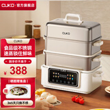 CUKO英国电蒸锅电煮锅电火锅多功能锅家用电锅蒸包子锅电热锅大容量17升多用途锅 23L【米白色三层电蒸锅】