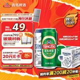 青岛啤酒（TsingTao）经典拉格500ml*8听+全麦白啤500ml*2听 礼盒装 双十一热卖