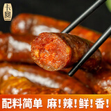 卡宴腊肠正宗四川特产纯猪肉7分瘦麻辣香肠250g