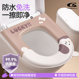 Creative art马桶垫防水马桶抗菌坐垫圈加厚可水洗免洗坐便套垫粘贴式非硅胶