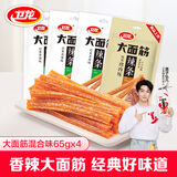 卫龙辣条香辣大面筋65g*4包休闲零食大礼包送女友生日礼物