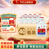 牛栏山二锅头 宁波小瓶 清香型 白酒 56度 100ml*40瓶 整箱装  56度 100mL 40瓶 整箱装