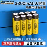 德力普（Delipow）5号充电电池3300毫安大容量电池充电器套装五号7号通用KTV话筒/麦克风/相机/玩具 8节5号3300毫安