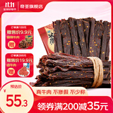 奇圣风干牛肉干西藏特产手撕超干牛肉干成人解馋小零食肉干肉脯 麻辣味200g*1袋