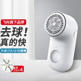 飞科（FLYCO）旗下博锐剃毛球修剪器起球器毛衣去毛球器刮毛器剃毛器衣服剃球器剃毛机除毛器打毛器吸球去球 标配+备用刀头x4
